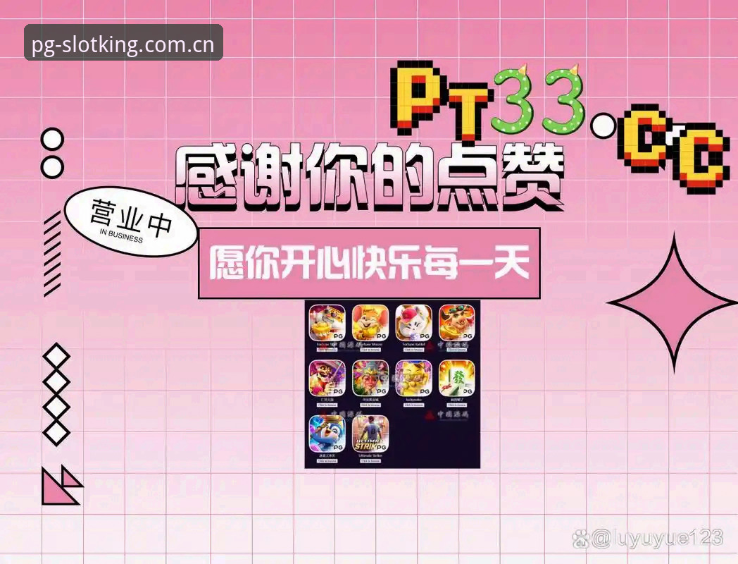PG电子游戏官网使用指南 掌握PG电子游戏官网的5个实用技巧——从入门到高效体验